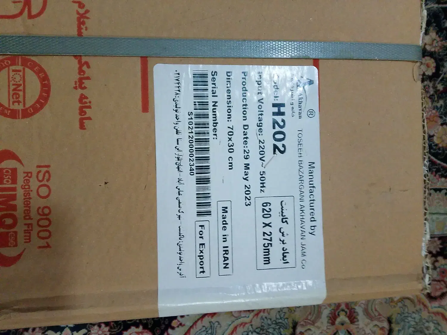 هود مخفی اخوان|هود|رباط‌کریم, رباط‌کریم|دیوار