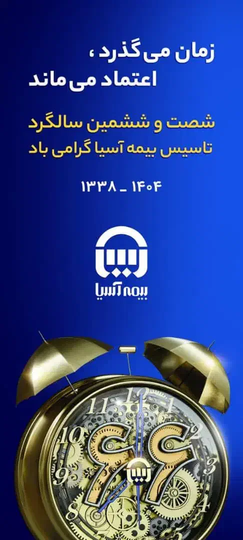 بدون پیش پرداخت بیمه اتومبیل وموتور سیکلت|خدمات مالی، حسابداری، بیمه|اصفهان, شیخ طوسی|دیوار
