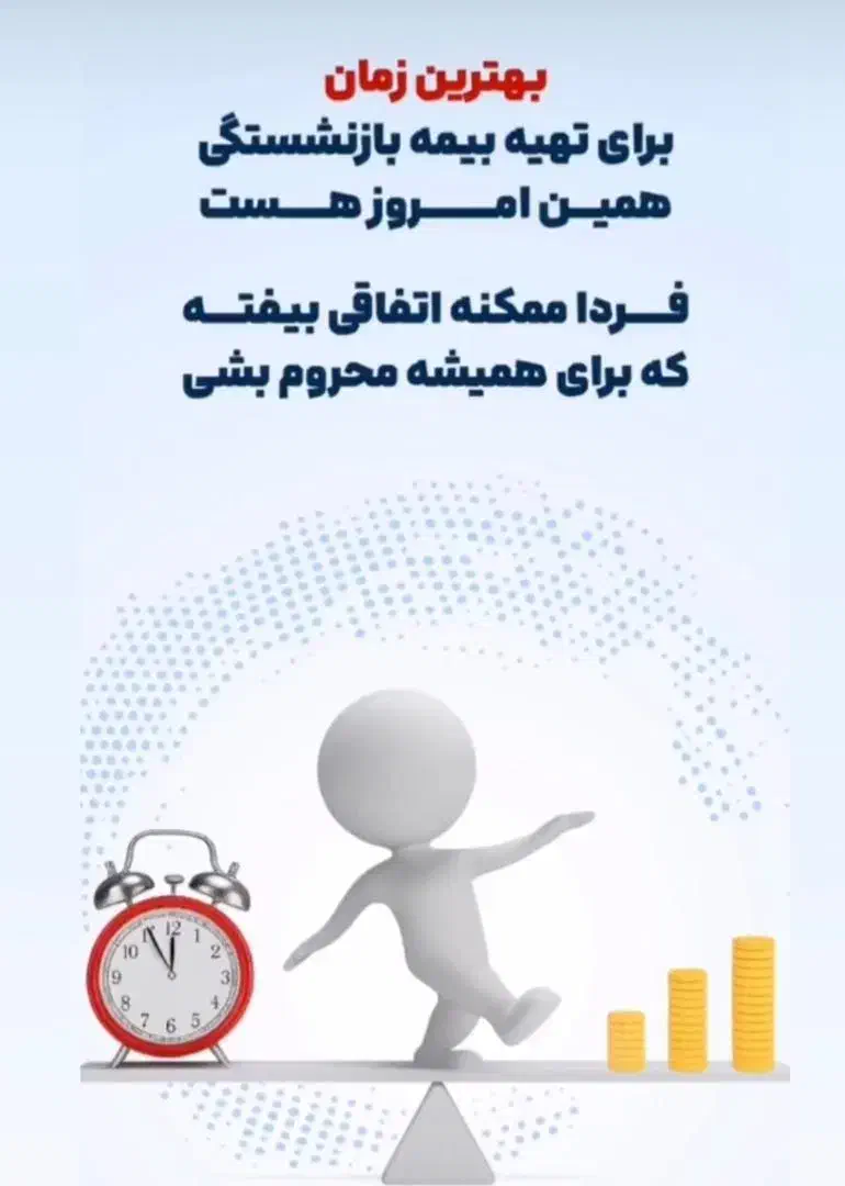 تخفیف ۲۵ درصدی بیمه تکمیلی انفرادی و خانواده سامان|خدمات مالی، حسابداری، بیمه|تهران, پرستار|دیوار