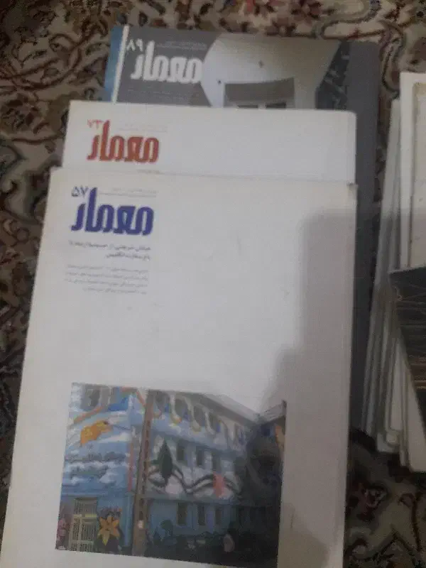 مجله هنری قدیمی|مجلات|تهران, حکیمیه|دیوار