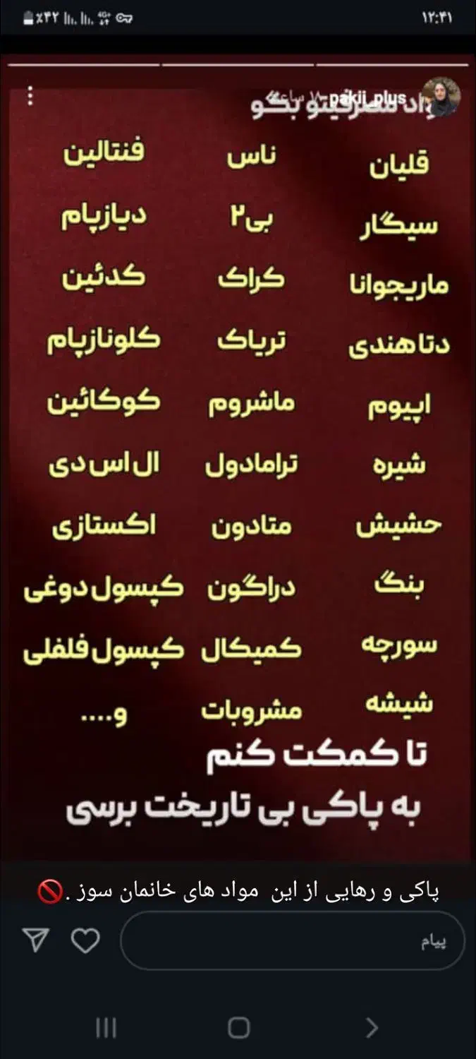 ترک اعتیادبدون دردوخماری وبستری در کمتراز7روز|خدمات آرایشگری و زیبایی|مینودشت, |دیوار