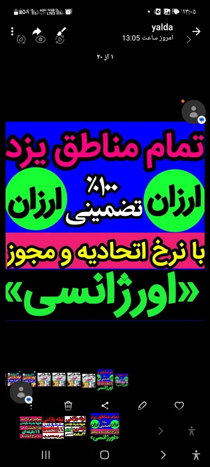 چاهبازکن (کف قیمت) بازکردن لوله فنرزنی فنرزدن سریع|خدمات پیشه و مهارت|یزد, |دیوار