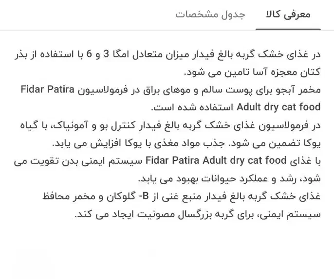 غذا خشک گربه فیدار دو کیلویی|لوازم جانبی حیوانات|آباده, |دیوار