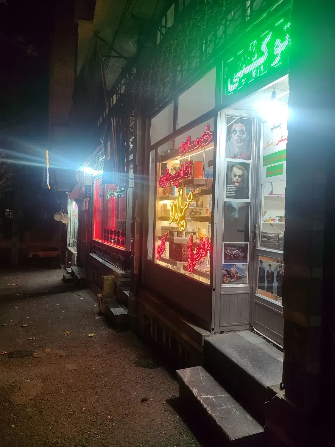 کافی نت و لوازم التحریر میلاد (منظریه)|خدمات رایانهای و موبایل|تبریز, |دیوار