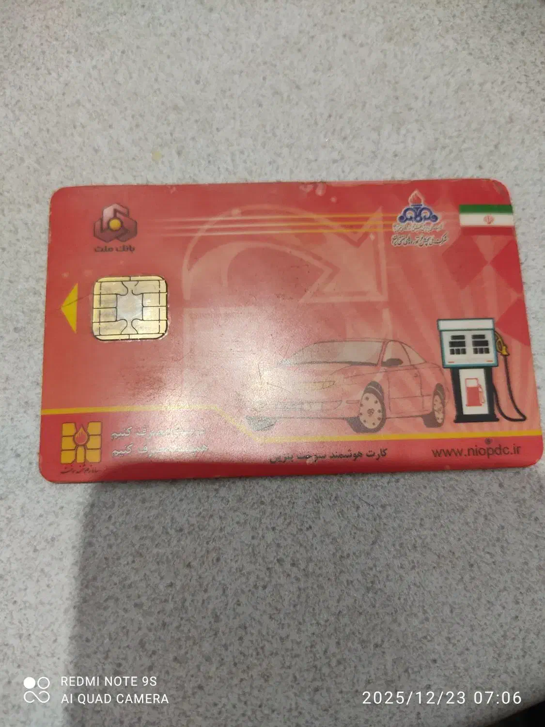 کارت بنزین گمشده بنام بیتا فیض آبادی|اشیا|چالوس, |دیوار