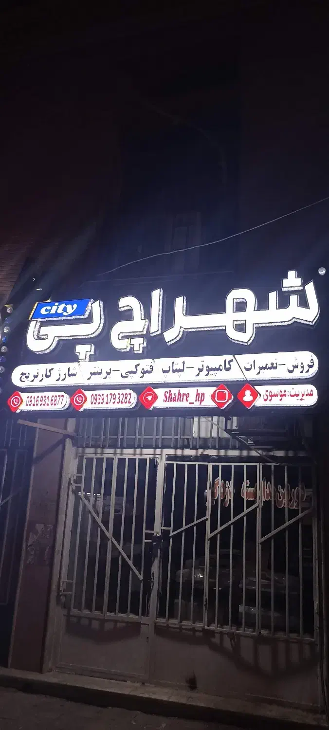 استخدام فروشنده خانم|استخدام رایانه و فناوری اطلاعات|خرمشهر, |دیوار