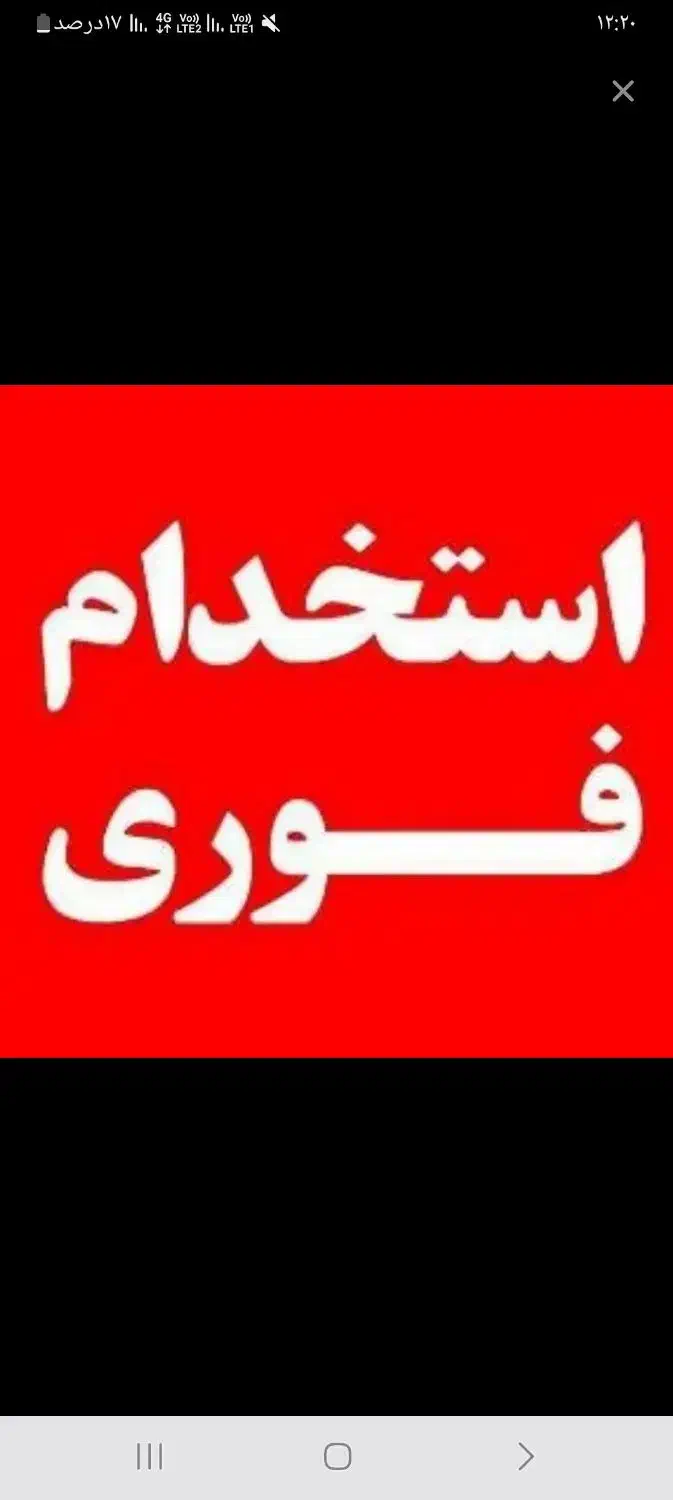 نیروی کار آقا|استخدام صنعتی، فنی، مهندسی|اندیشه, اندیشه فاز ۵|دیوار