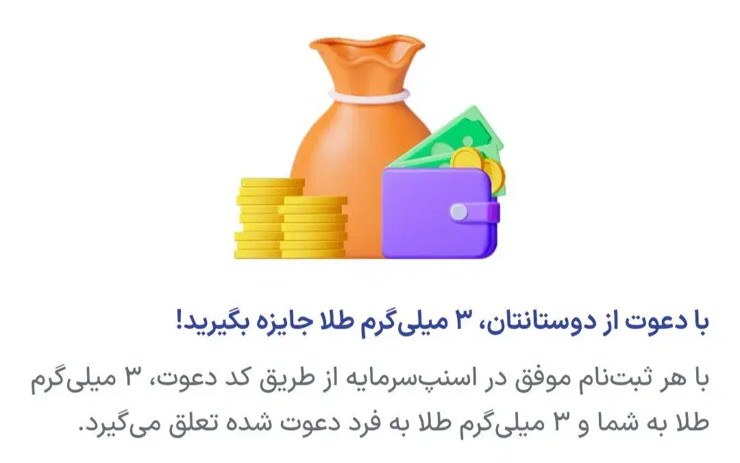 3 میلی گرم پاداش اسنپ|کارت هدیه و تخفیف|مشهد, هفت تیر (آب و برق)|دیوار