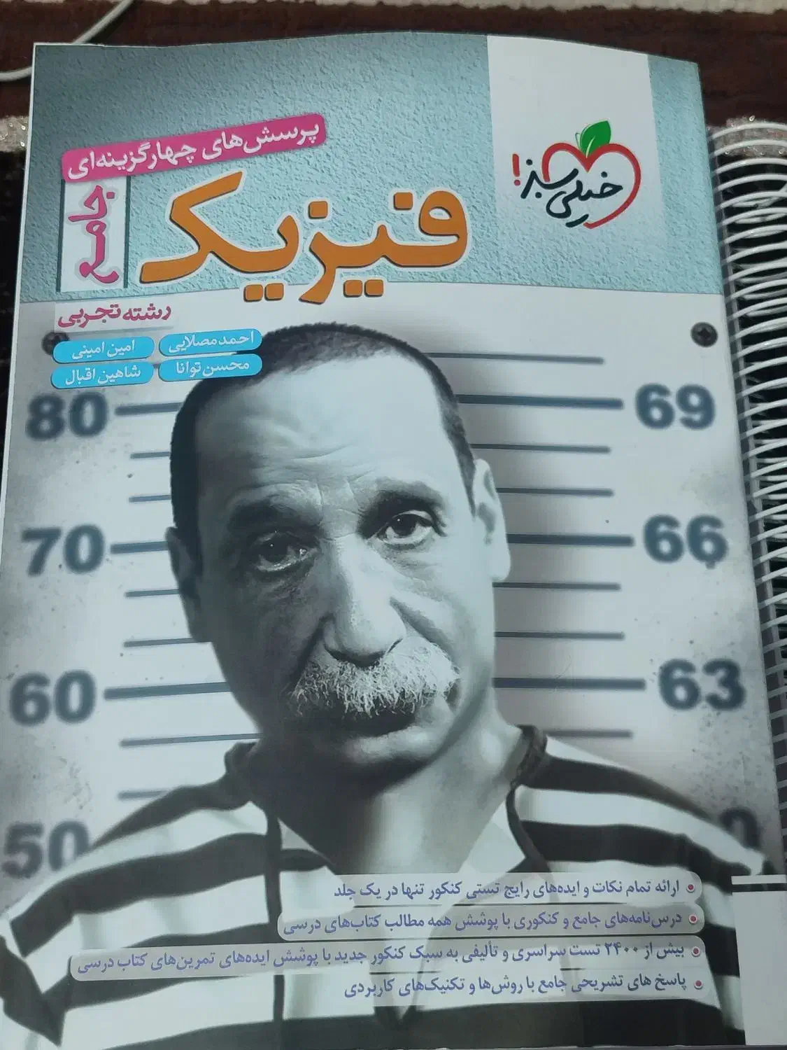 کتاب کنکوری|کتاب و مجله آموزشی|پاسارگاد, |دیوار