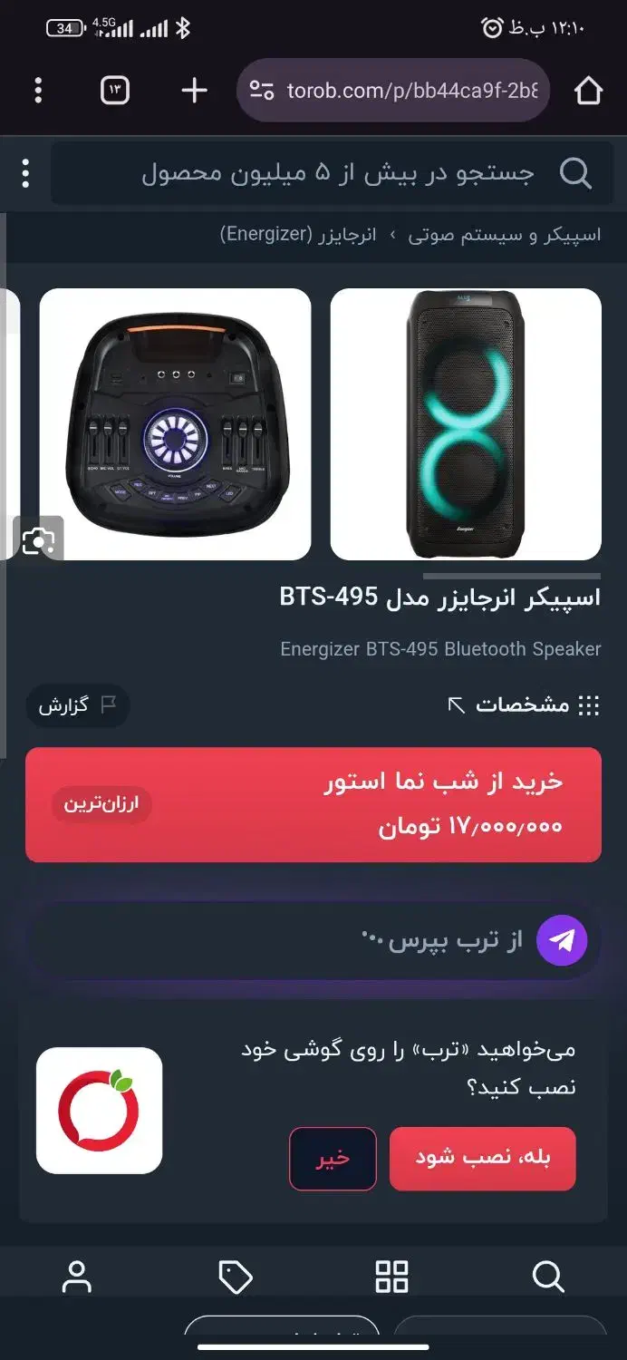 اسپیکر|سیستم صوتی خانگی|کرمان, |دیوار