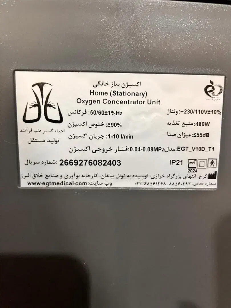 دستگاه اکسیژن ساز و تخت بیمارستانی|پزشکی|اهواز, شهرک حفاری|دیوار