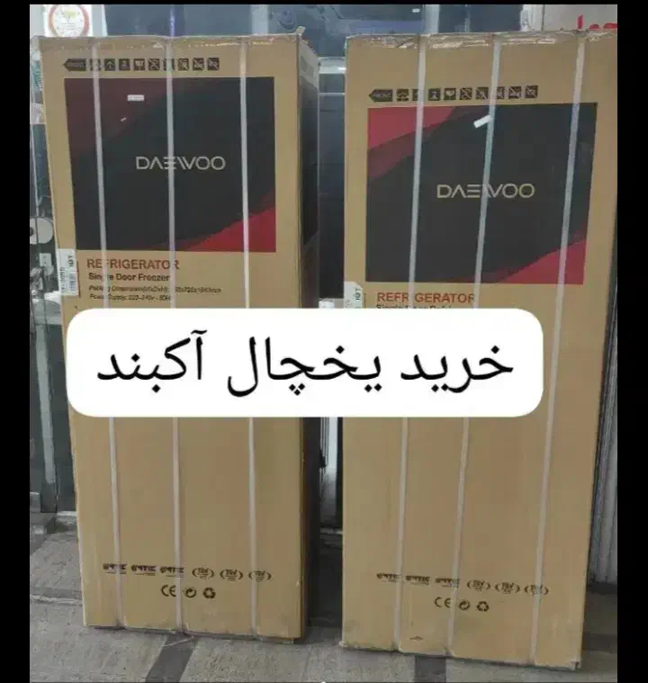 دوو اسنوا پاکشوما جی پلاس الجی سامسونگ|یخچال و فریزر|رشت, منظریه|دیوار