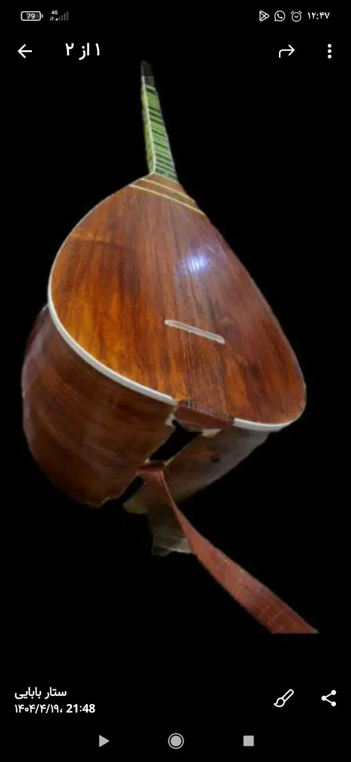 ساز قوپوز|سازهای سنتی|قدس, شهرقدس|دیوار