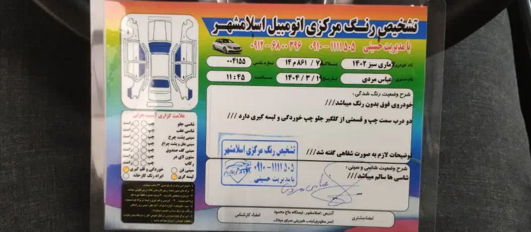 فروش خودرو لاماری رنگ سبز کله غازی|خودرو سواری و وانت|اسلام‌شهر, زرافشان|دیوار