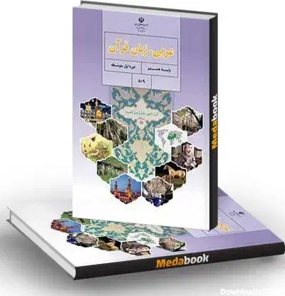 تدریس خصوصی عربی|خدمات آموزشی|قروه, |دیوار