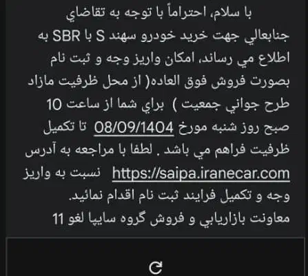 فروش حواله فوق‌العاده خودرو سهند s|خودرو سواری و وانت|قزوین, |دیوار