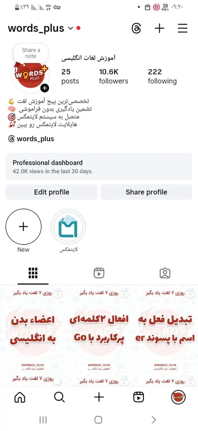 پیج اینستاگرام زبان انگلیسی 11.5k واقعی|لوازم جانبی موبایل و تبلت|قم, زنبیل آباد|دیوار