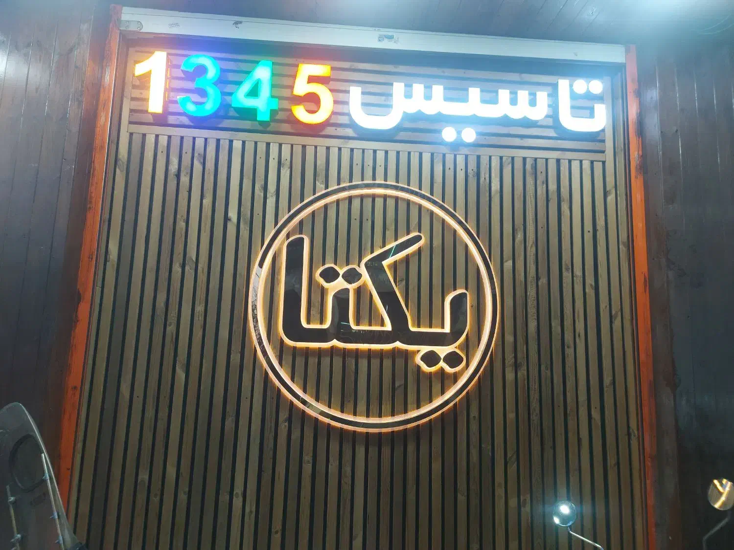 تابلو ساز چلنیوم کامپوزیت|خدمات پیشه و مهارت|قم, نخودی|دیوار