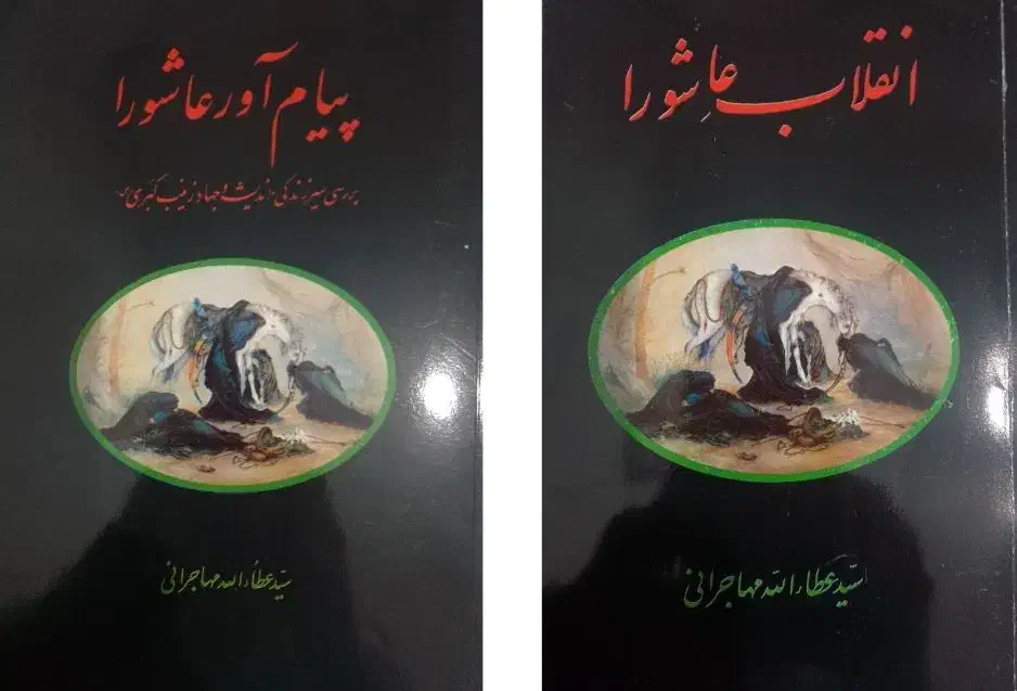 هفده جلد کتاب مذهبی تاریخی ارزشمند|کتاب و مجله مذهبی|باغستان, |دیوار