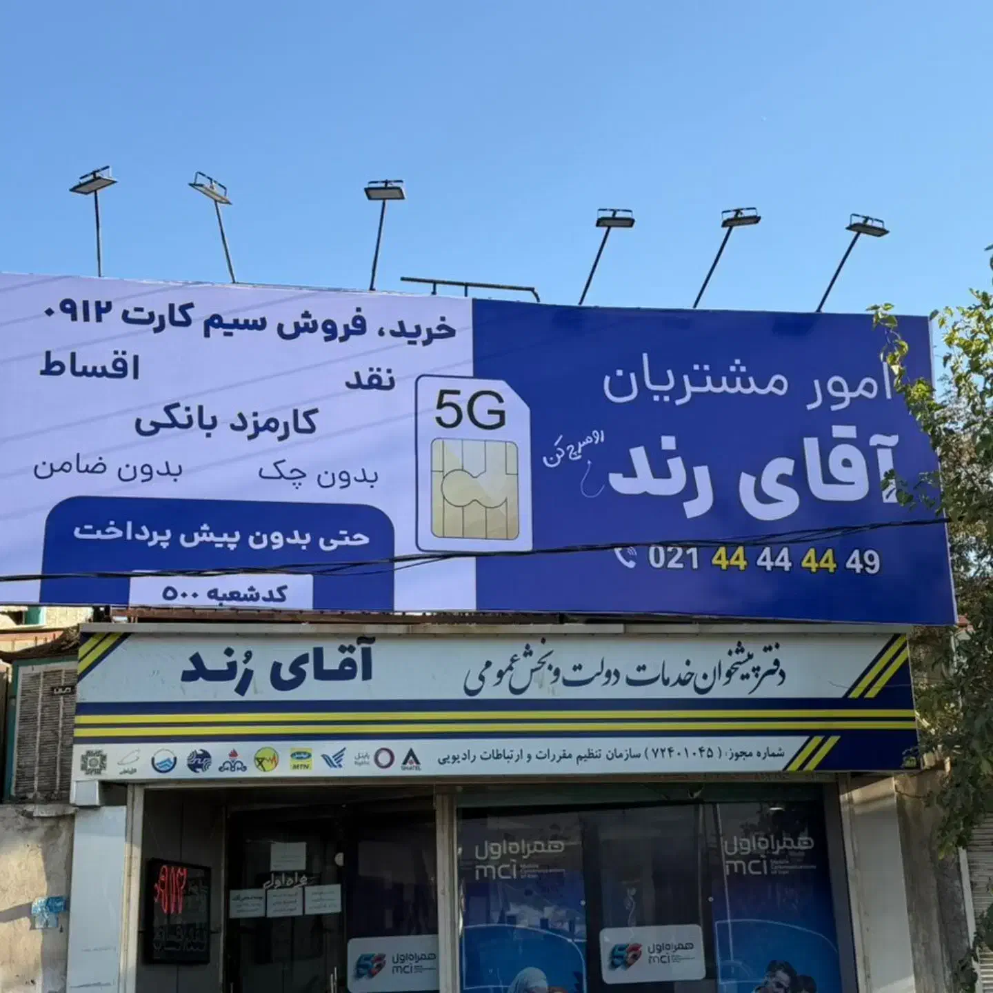 09125098047|سیم‌کارت|کرج, کلاک نو|دیوار