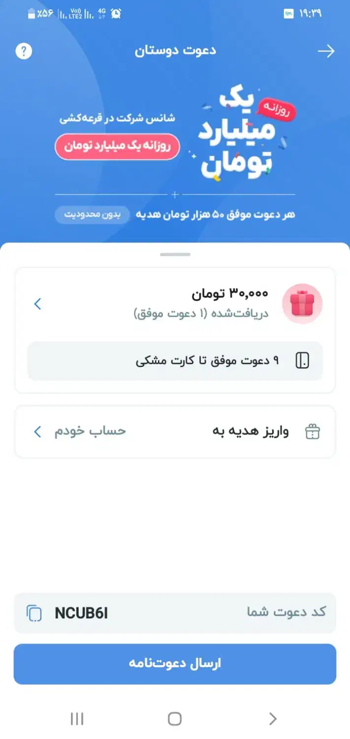 بلو بانک|کارت هدیه و تخفیف|تهران, آبشار|دیوار