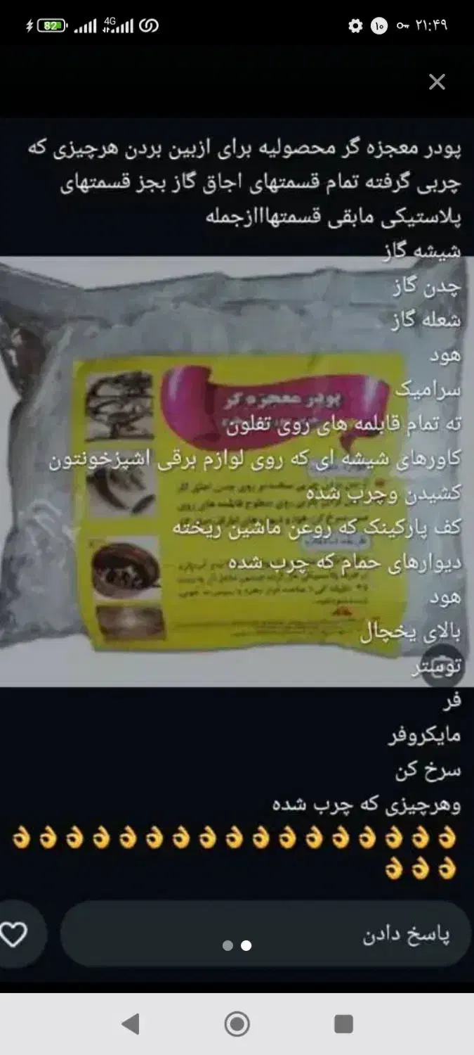شستشوی معجزه|مواد شوینده و دستمال کاغذی|آبادان, |دیوار