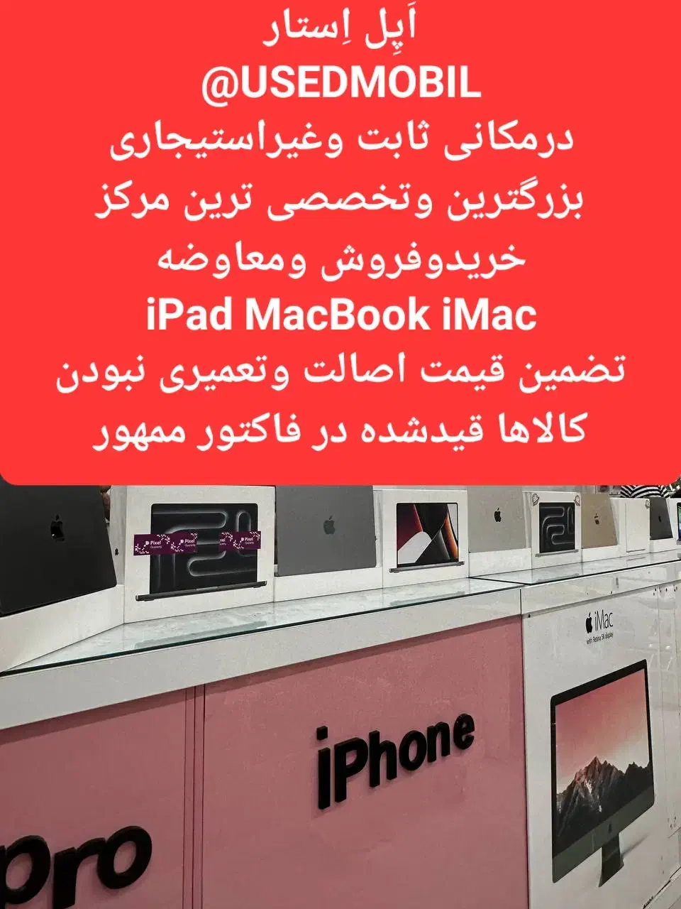 iPadAir1 2 6 Pro M4 MacBookAir M1ProM1 ProMax iMac|رایانه همراه|تهران, طرشت|دیوار