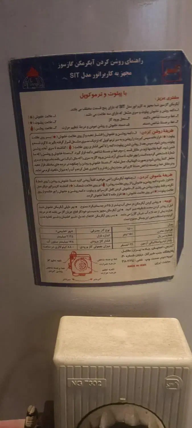 آبگرمکن|آبگرمکن، پکیج، شوفاژ|مرودشت, ژیان|دیوار