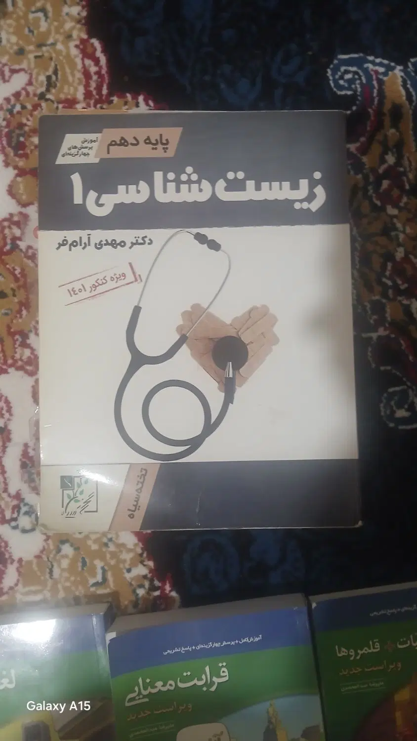 کتاب|کتاب و مجله آموزشی|تهران, جمالزاده|دیوار
