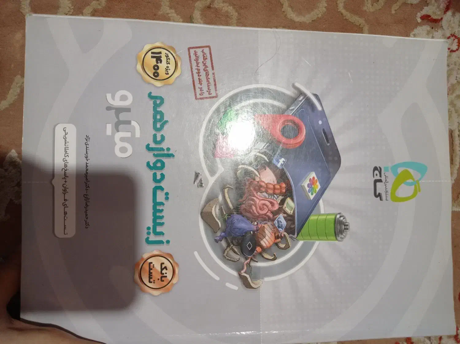 کتاب های کنکور|کتاب و مجله آموزشی|لاهیجان, گلستان|دیوار