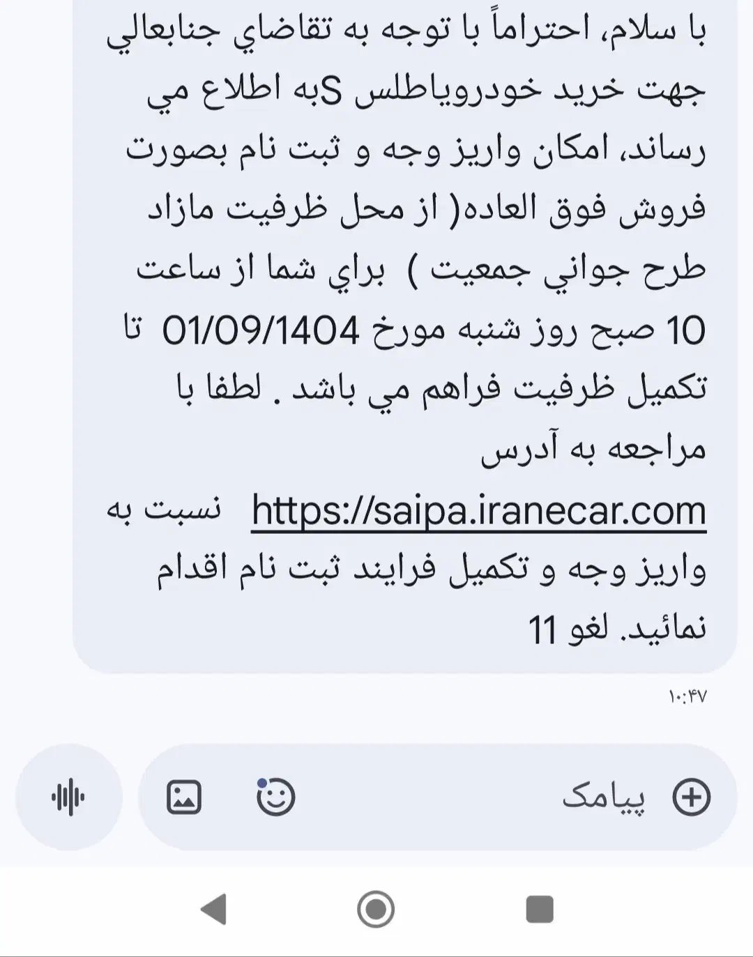 فروش حواله اطلس s|خودرو سواری و وانت|آبدانان, |دیوار