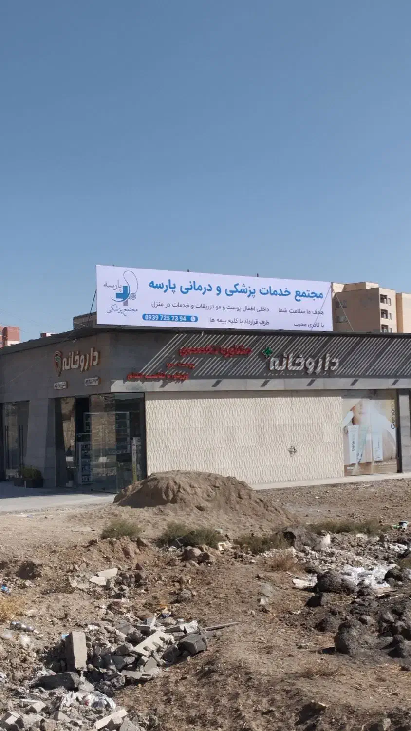 تابلو سازی محمدی|خدمات پیشه و مهارت|بومهن, |دیوار