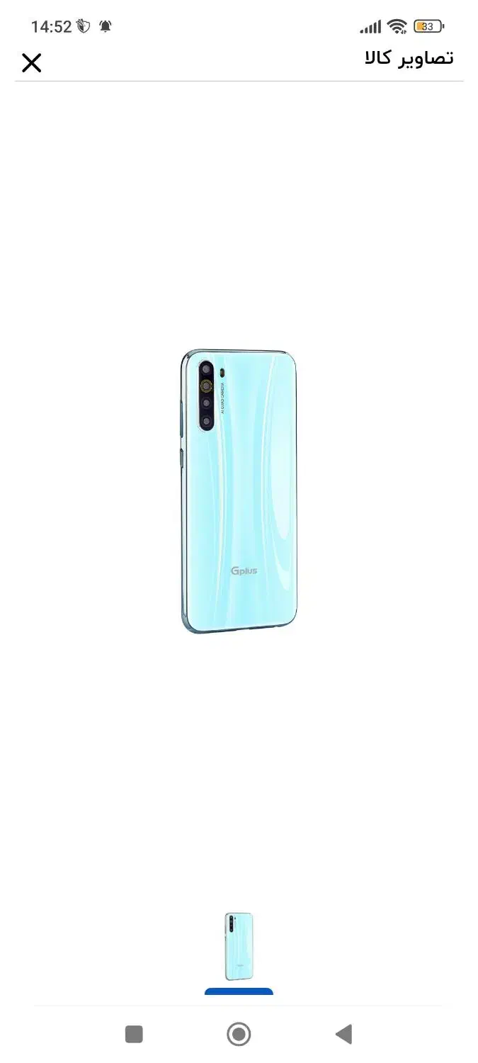 گوشی جی پلاس x10plus|موبایل|ارومیه, |دیوار