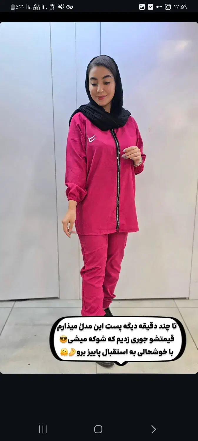 ست پاییزی میکرو|لباس|کاشمر, |دیوار