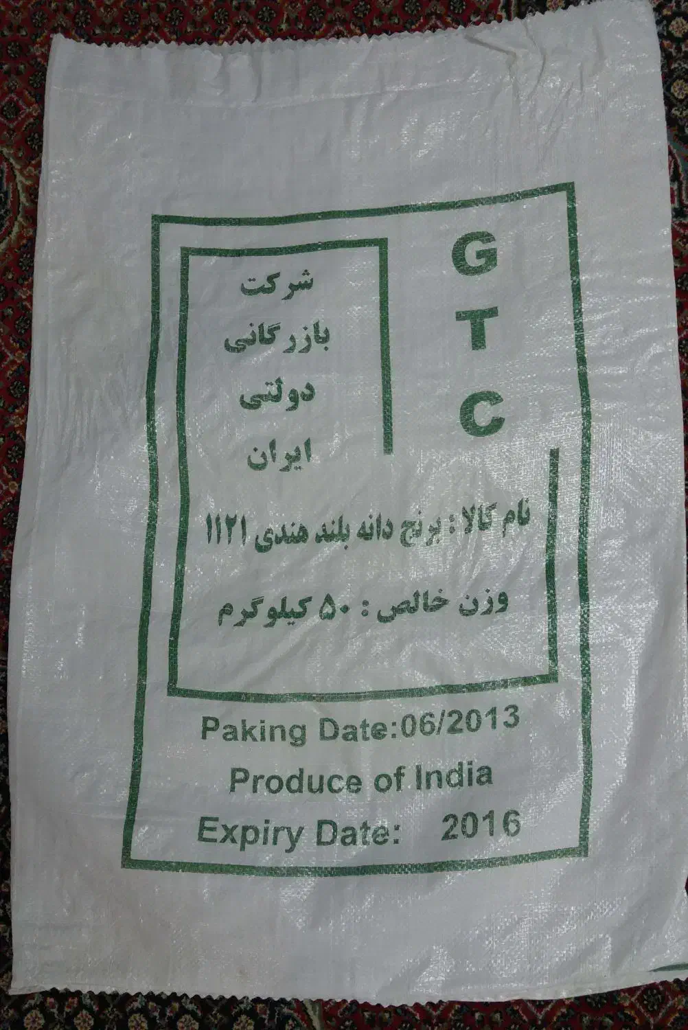 کیسه تمیز ۵۰کیلویی ارزانترازهمه جا|ظروف نگهدارنده، پلاستیکی، یکبارمصرف|بجنورد, |دیوار