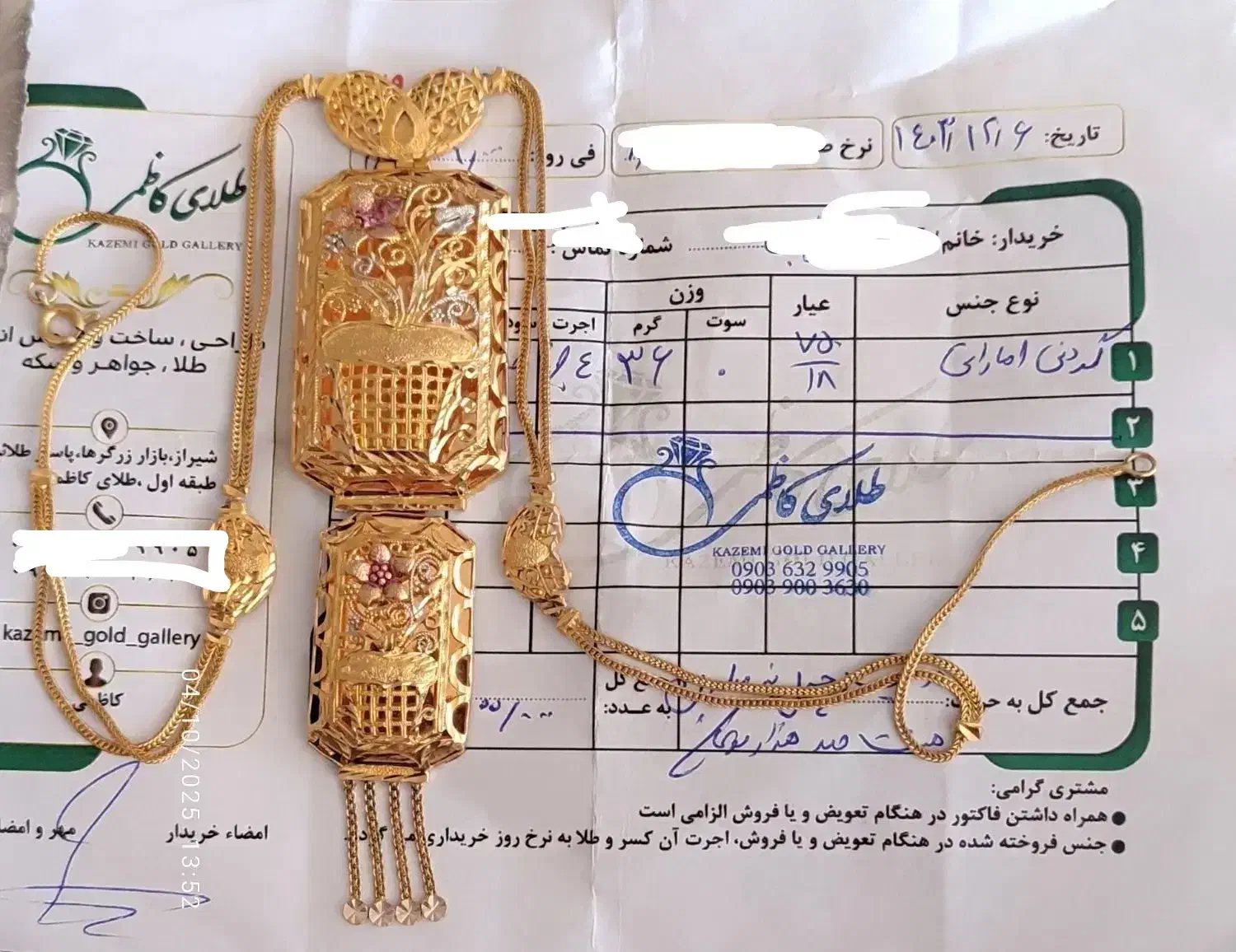گردنبند طلا|جواهرات|شیراز, بعثت|دیوار