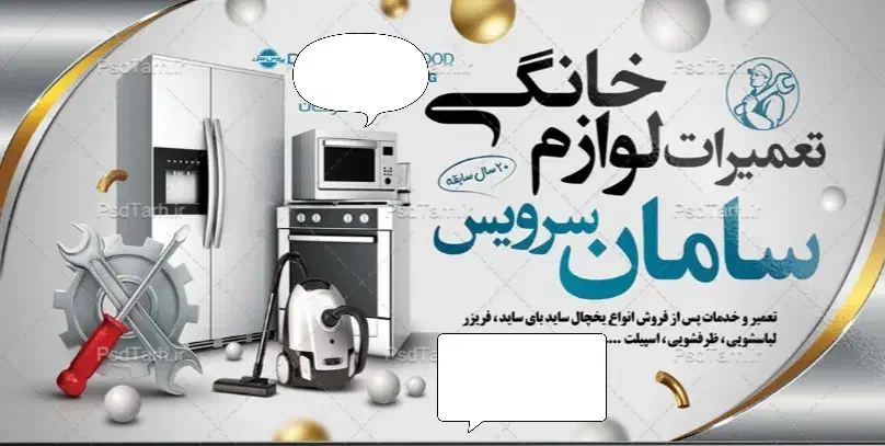 تعمیر یخچال و فریزر خانگی وصنعتی با ضمانت کتبی|خدمات پیشه و مهارت|خرم‌آباد, |دیوار