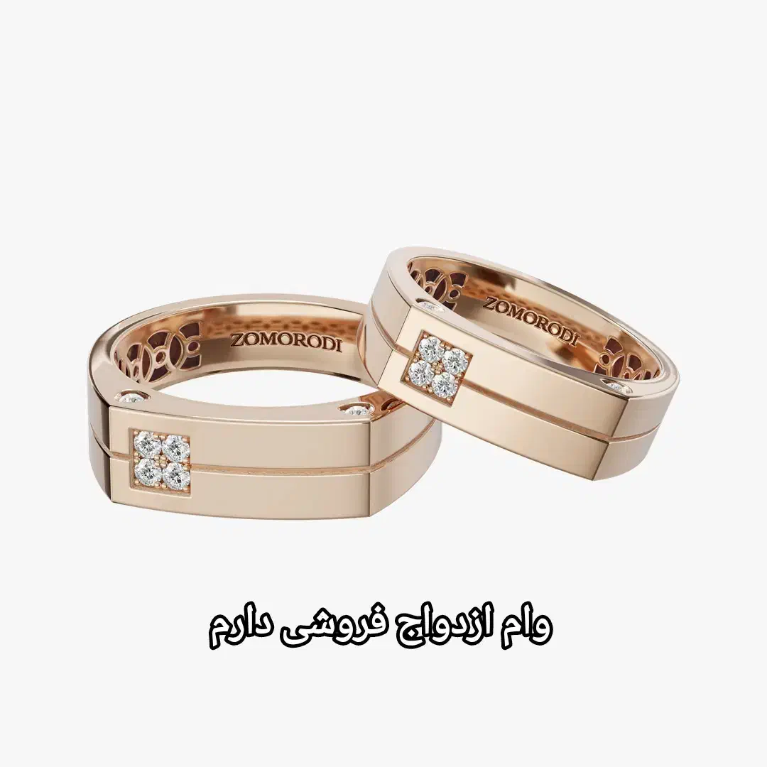 وام ازدواج|خدمات مالی، حسابداری، بیمه|ایرانشهر, |دیوار