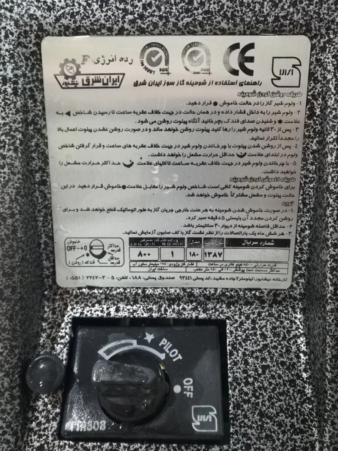 شومینه گازسوز ایران شرق|بخاری، هیتر، شومینه|سبزوار, عظیمیان|دیوار