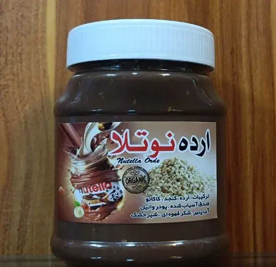 ارده نوتلا و معجون خشخاش ارگانیک|خوردنی و آشامیدنی|قم, باغ شریفی|دیوار