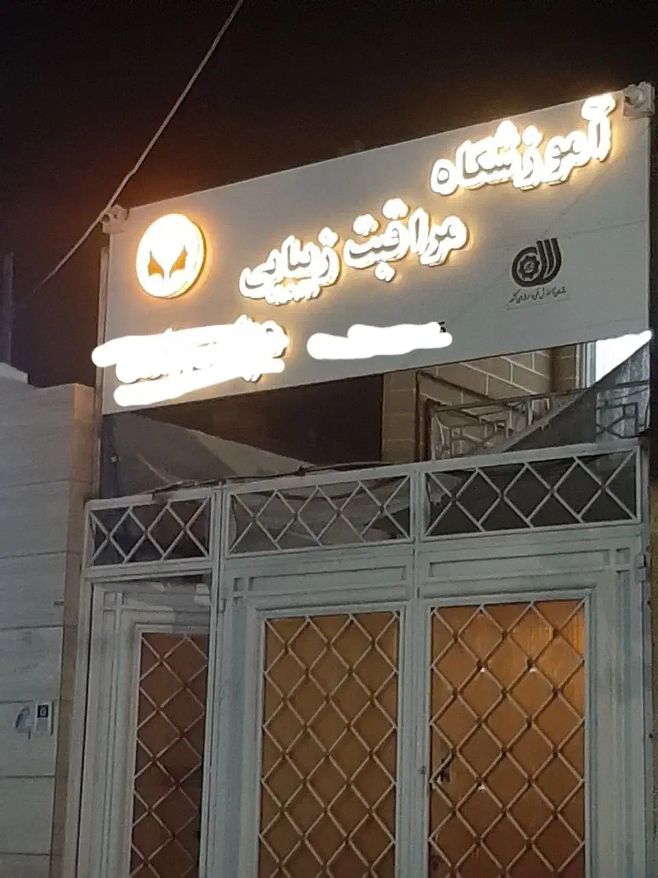تابلو سالن زیبایی|فروشگاه و مغازه|تربت‌حیدریه, ۴۵ متری|دیوار