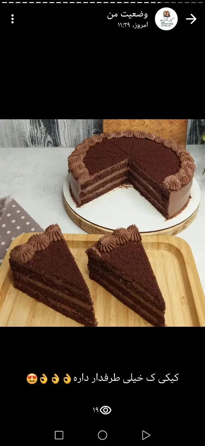 کیک خیس|خوردنی و آشامیدنی|اهواز, معین زاده|دیوار