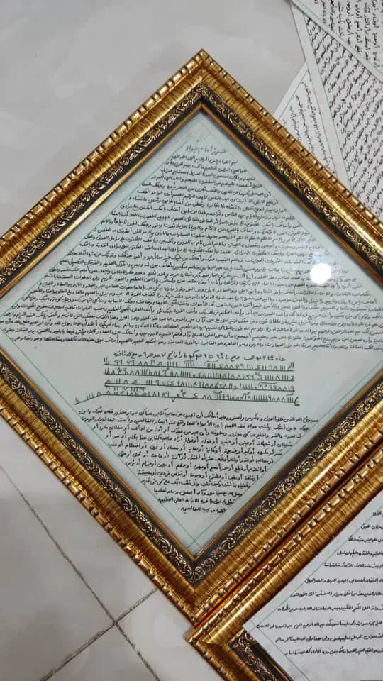 تابلو حرز امام جواد|جواهرات|قم, گلزار|دیوار