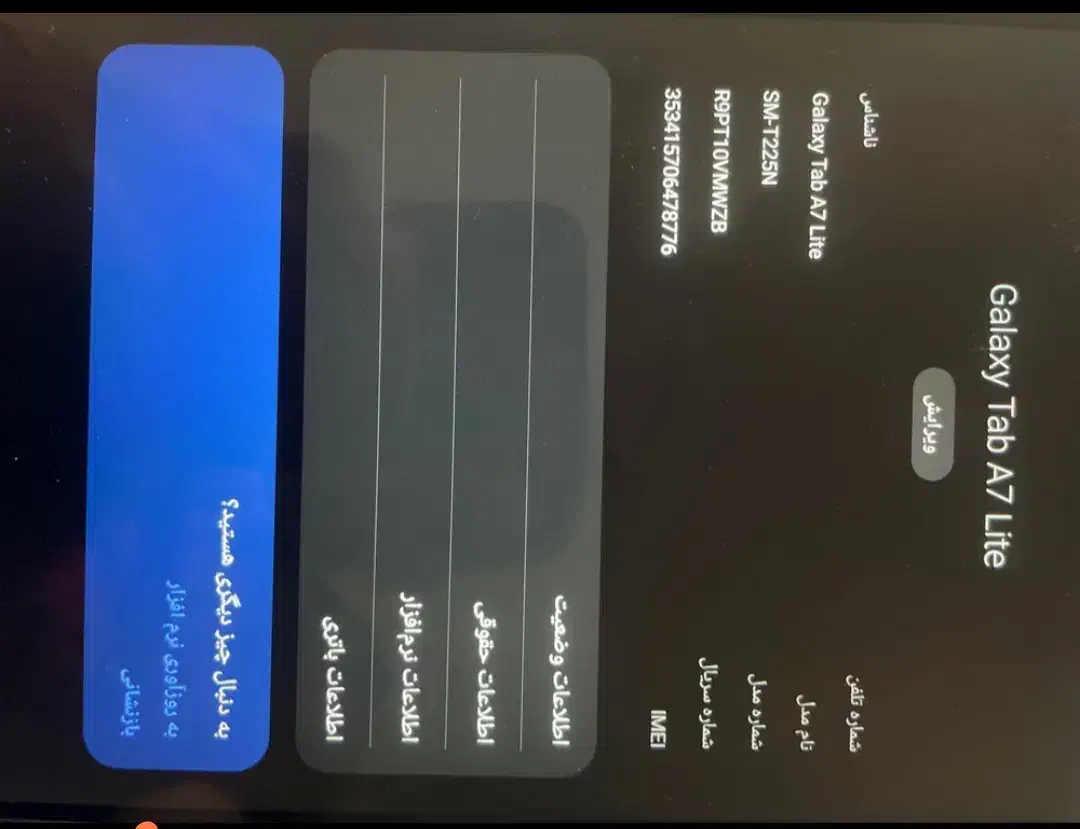 تبلت A7|تبلت|محمدشهر, کوی بهار|دیوار