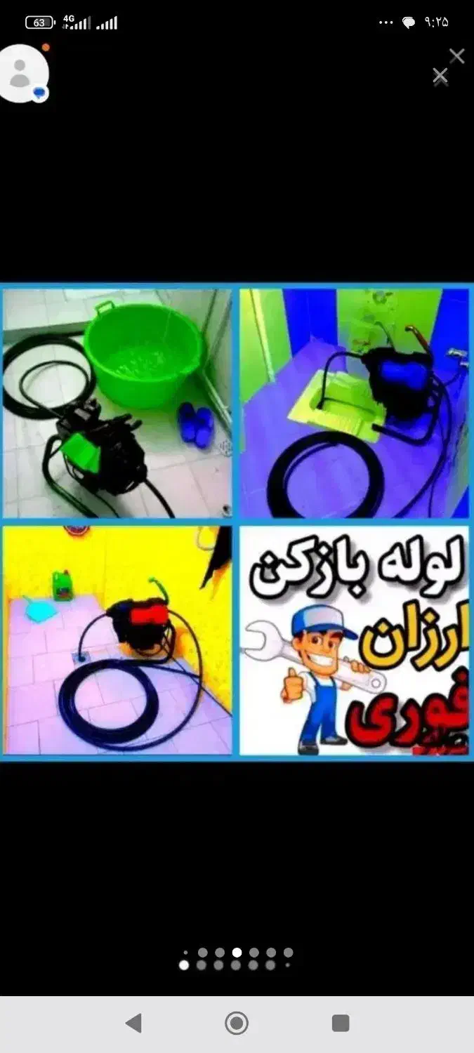 لوله بازکن ارزان*فوری فنرزن فنرزنی فاضلاب بازکردن|خدمات پیشه و مهارت|تهران, ولنجک|دیوار