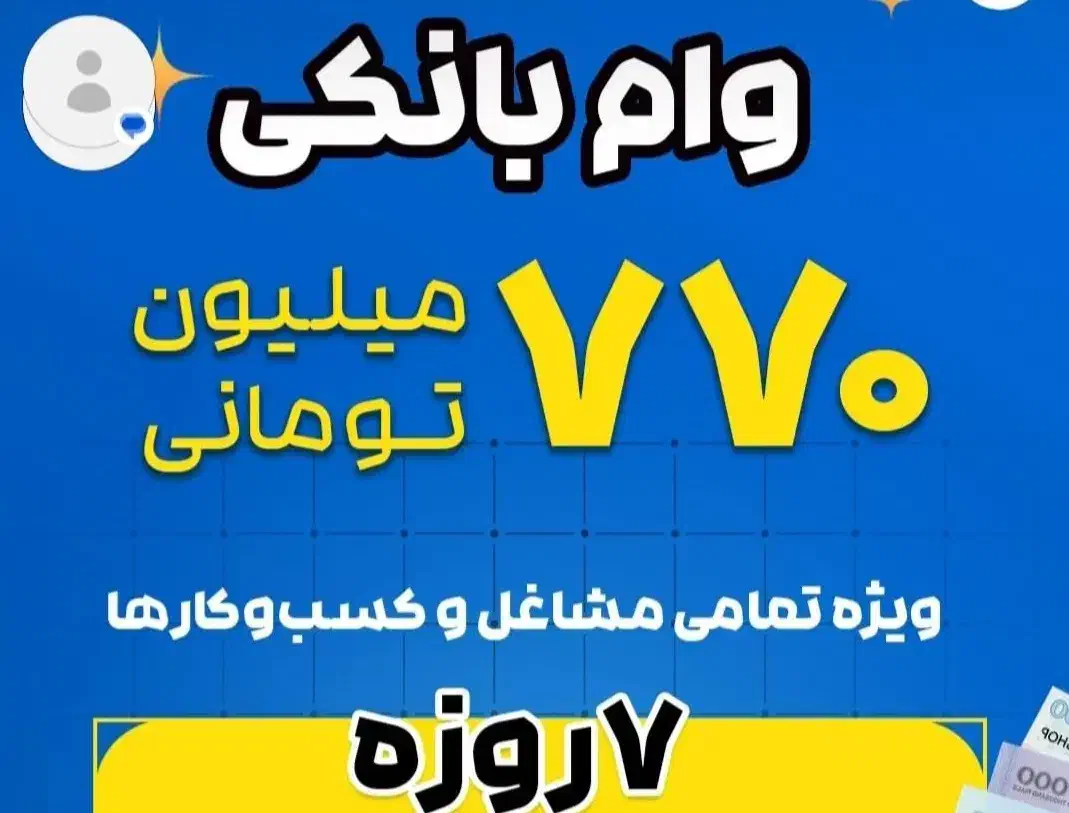 وام خرید کالا،وام نقدی|خدمات مالی، حسابداری، بیمه|گرگان, |دیوار