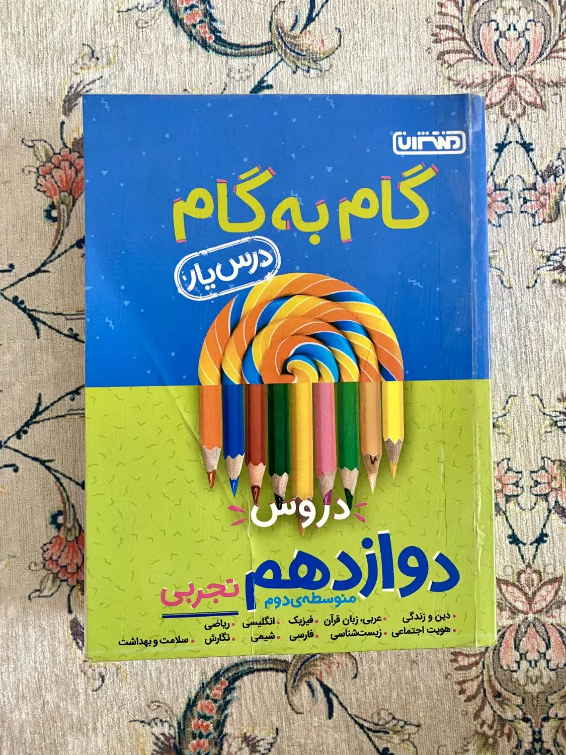 کتاب گام به گام دوازدهم تجربی منتشران|کتاب و مجله آموزشی|تهران, باشگاه نفت|دیوار