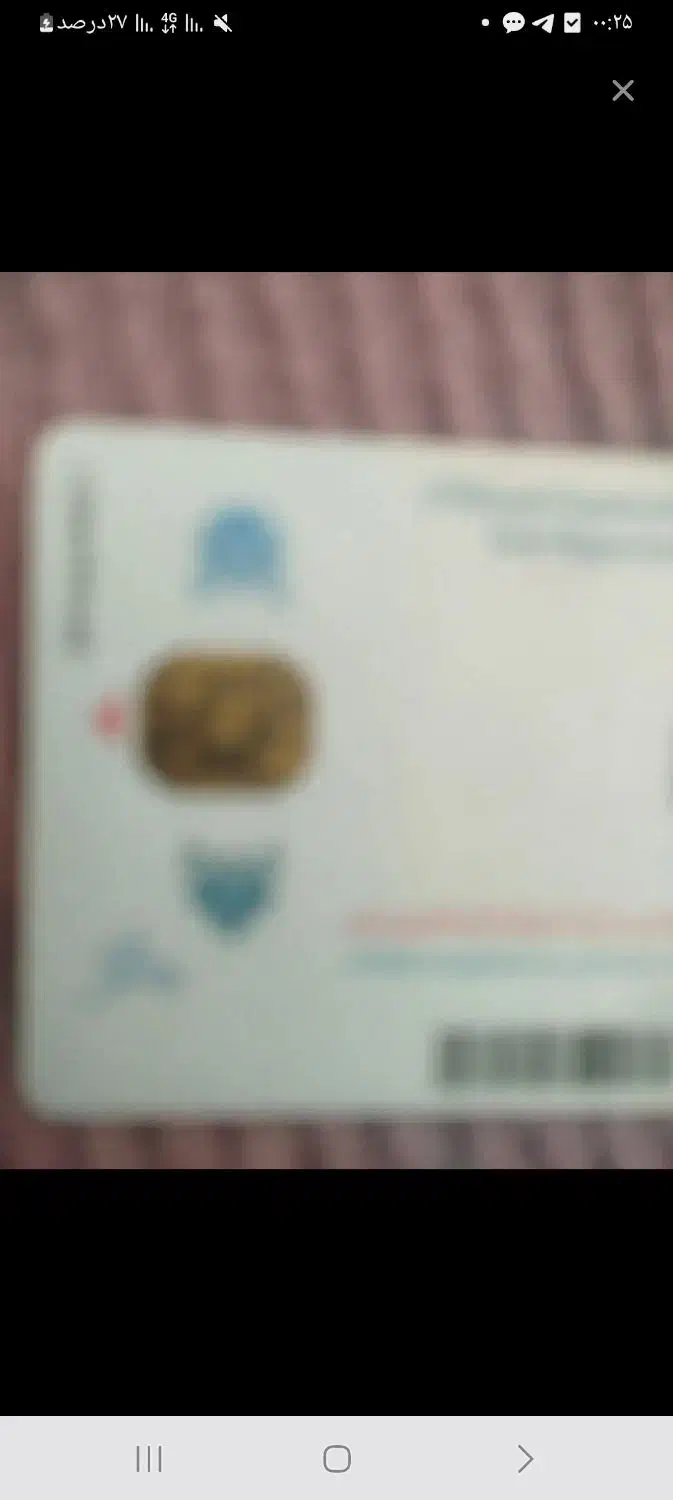 کارت ملی|اشیا|سرپل ذهاب, |دیوار