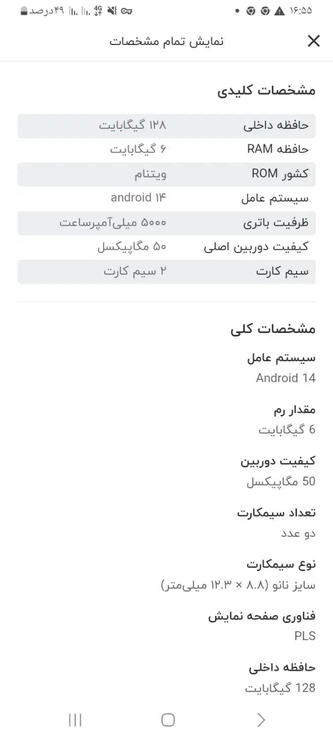 گوشی a06|موبایل|قزوین, |دیوار