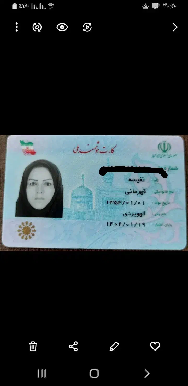 گم شدن کارت ملی|اشیا|فردیس, شهرک ارم|دیوار